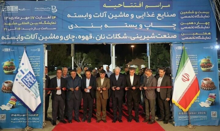 ۳ نمایشگاه تخصصی با محور غذا، شیرینی و بستهبندی در مشهد گشایش یافت