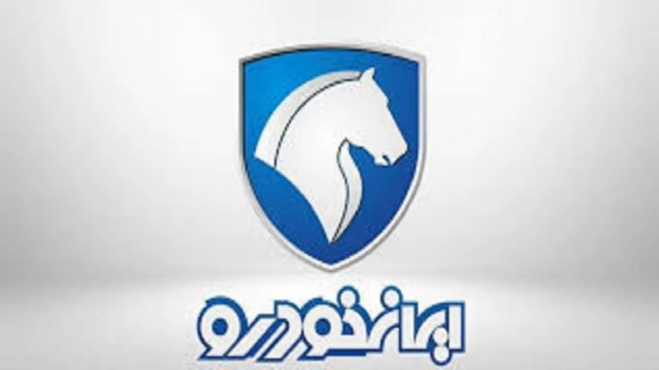 آغاز ثبت‌نام قرعه‌کشی جدید ویژه آبان ماه ایران خودرو