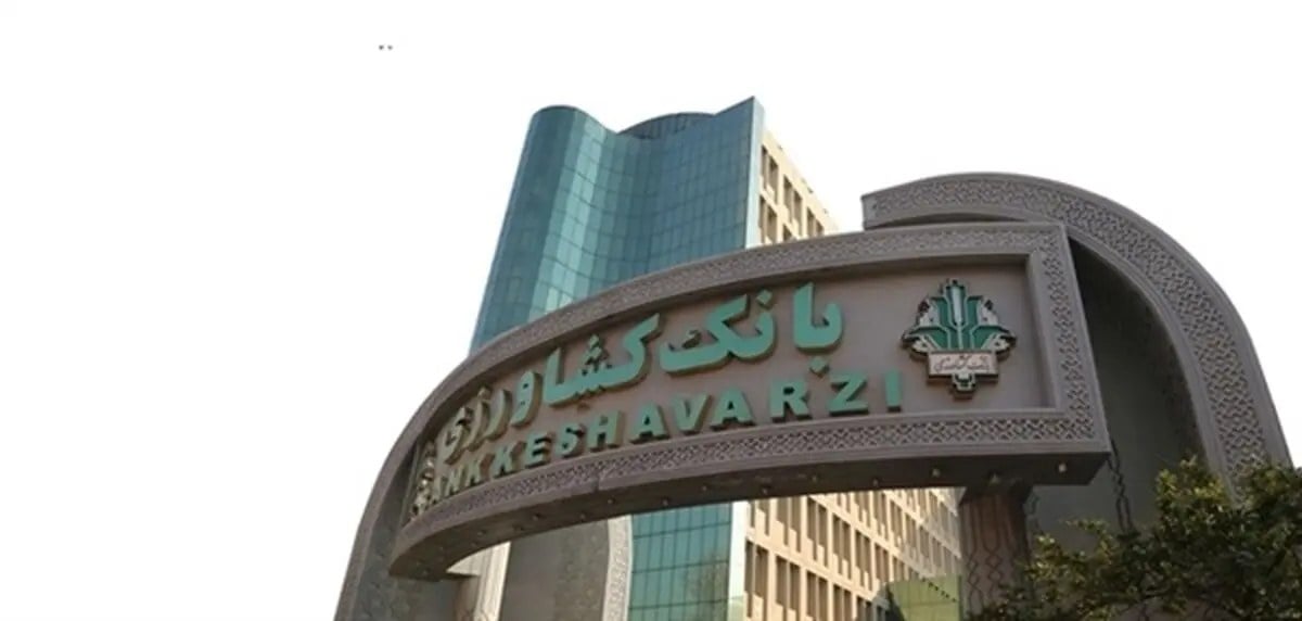 بازگشت 145 واحد تولیدی به چرخه فعالیت با تأمین مالی 22 هزار میلیارد ریالی بانک کشاورزی