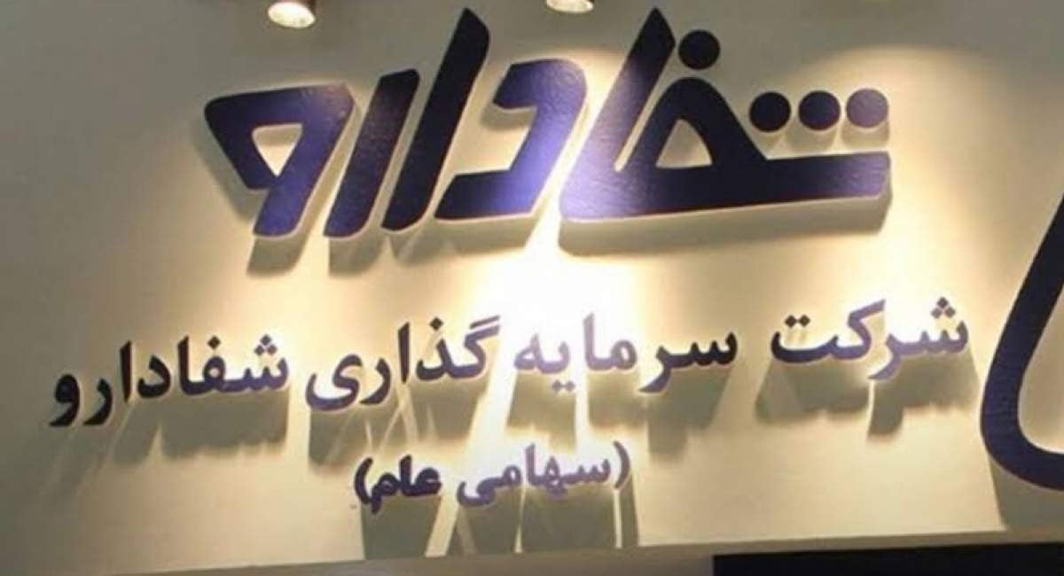 ۶ خریدار احتمالی «هلدینگ شفادارو»؛ در سایه ابهامات ادامه‌دار واگذاری دارایی‌ ارزشمند «بانک ملی»