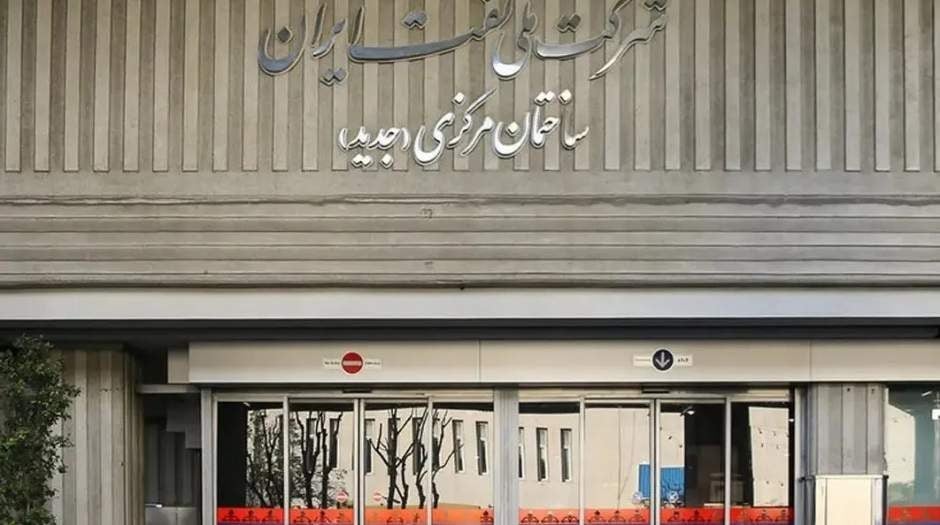 حساب شرکت ملی نفت ایران با شکایت بانک صنعت و معدن دوباره بسته شد