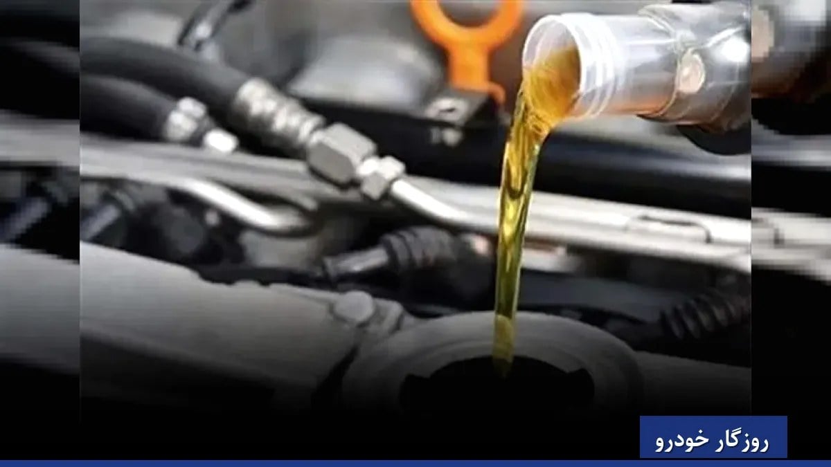روغن موتور با قیمت مصوب به ۳۰۰ نقطه تهران میرسد؛ طرح مقابله با بازار سیاه از اول آبان