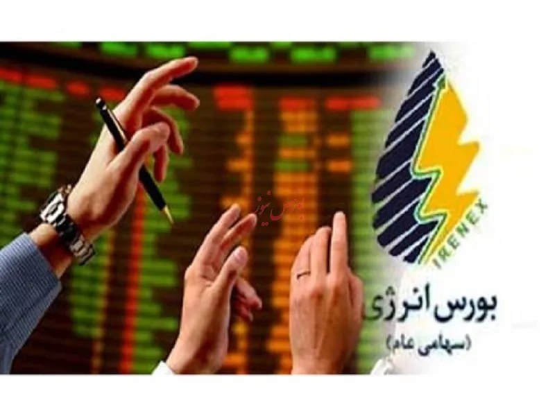 عرضه یک میلیون و ۶۰۰ هزار کیلووات ساعت برق در بورس انرژی