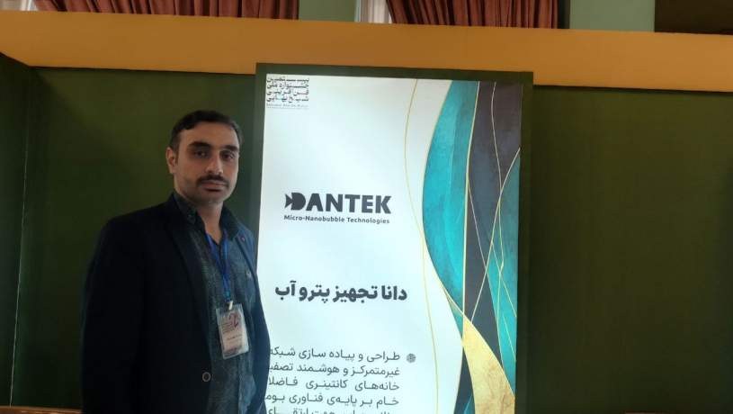 حضور دانتک در جشنواره شیخ بهایی با بیش از ۵۰۰ پروژه فعال در کشور