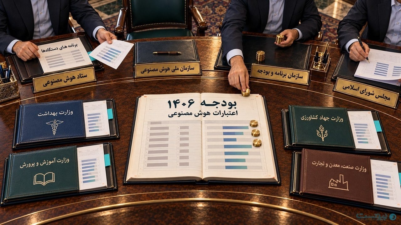 بودجه ۱۴۰۶؛ سازمان ملی هوش مصنوعی را بی‌اختیار تاسیس نکنیم
