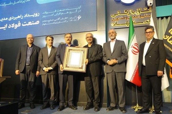 تجلیل از سید اردشیر افضلی، مدیرعامل ذوبآهن اصفهان، در رویداد راهبردی مدیران و فعالان صنعت فولاد ایران