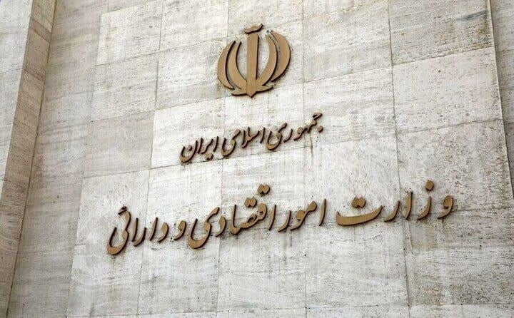 اطلاعیه وزارت اقتصاد درباره عملکرد و پرداخت حقوق و مزایای مدیران شرکتهای زیرمجموعه