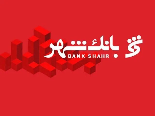 بانک شهر؛ ۱۳ هزار میلیارد تومان سود ملکی، چه میزان پول نقد وصول شده است؟