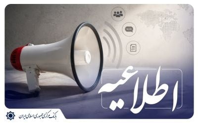 نحوه ثبتنام تسهیلات قرضالحسنه ازدواج در سامانه رسمی