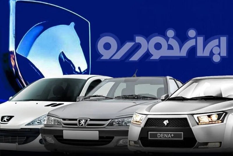ایرانخودرو دوباره قیمتها را تغییر داد + جدول مهر 1405