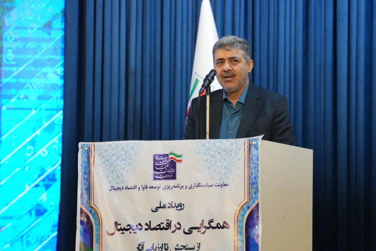 رئیس مرکز آمار: همکاری دستگاه‌ها برای سنجش اقتصاد دیجیتال نهادینه می‌شود