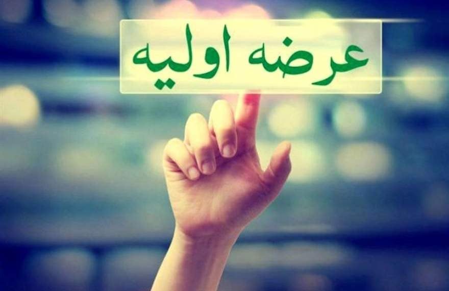 جزئیات دو عرضه اولیه در هفته جاری