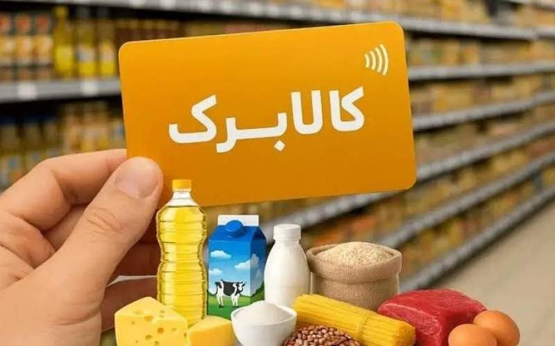زور کالابرگ جدید به خرید یک کیلو گوشت هم نمیرسد!