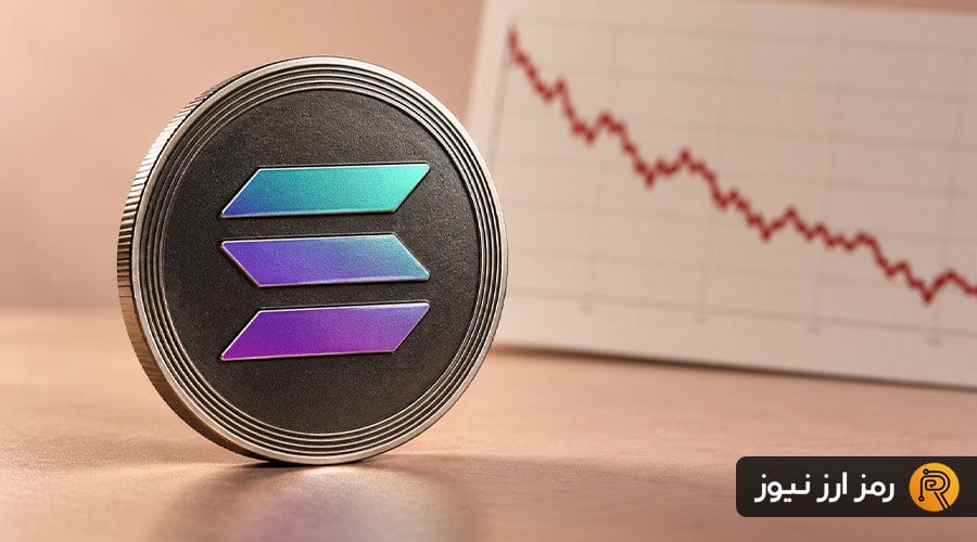 سولانا پردرآمدترین شبکه بلاکچینی شد؛ پس چرا قیمت SOL همچنان نزولی است؟