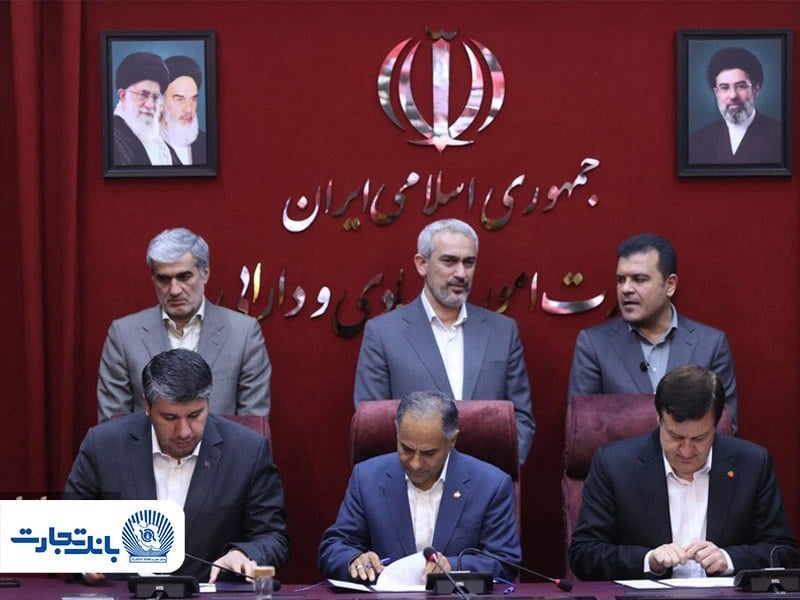 با حضور وزیر امور اقتصادی و دارایی؛ انعقاد تفاهمنامه چهار دانشگاه بزرگ با مشارکت بانک تجارت