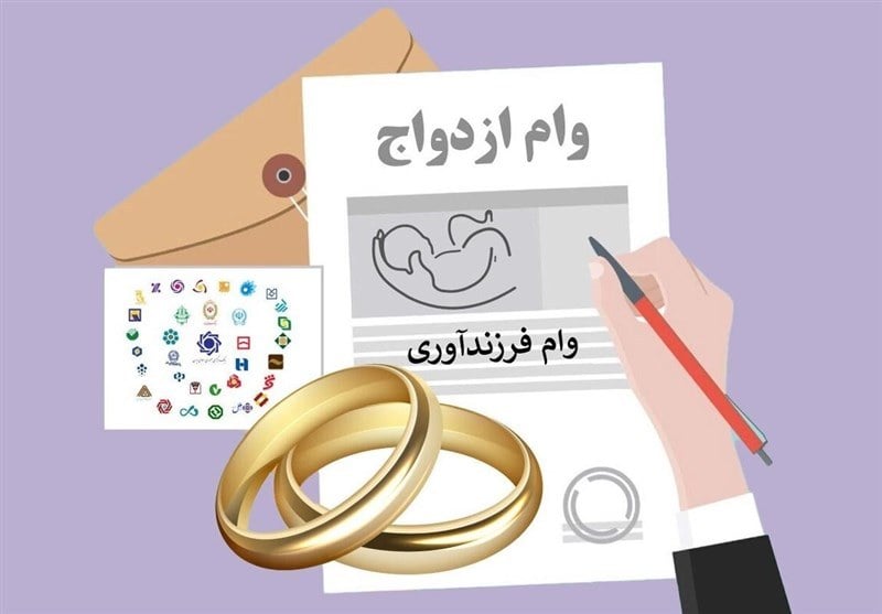 بانک مرکزی: بیش از 190 همت تسهیلات ازدواج و فرزندآوری پرداخت شد