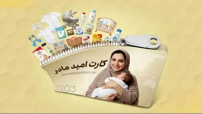 2 میلیون کارت امید افزایش مییابد؟