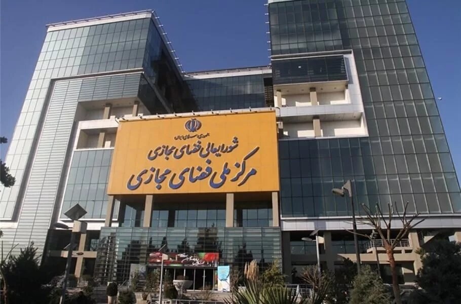 جزئیات متن ماده نخست و مفاد دقیق آن اعلام نشده / تصویب ماده اول سند نظام جامع تنظیم‌گری فضای مجازی در کمیسیون عالی تنظیم مقررات فضای مجازی