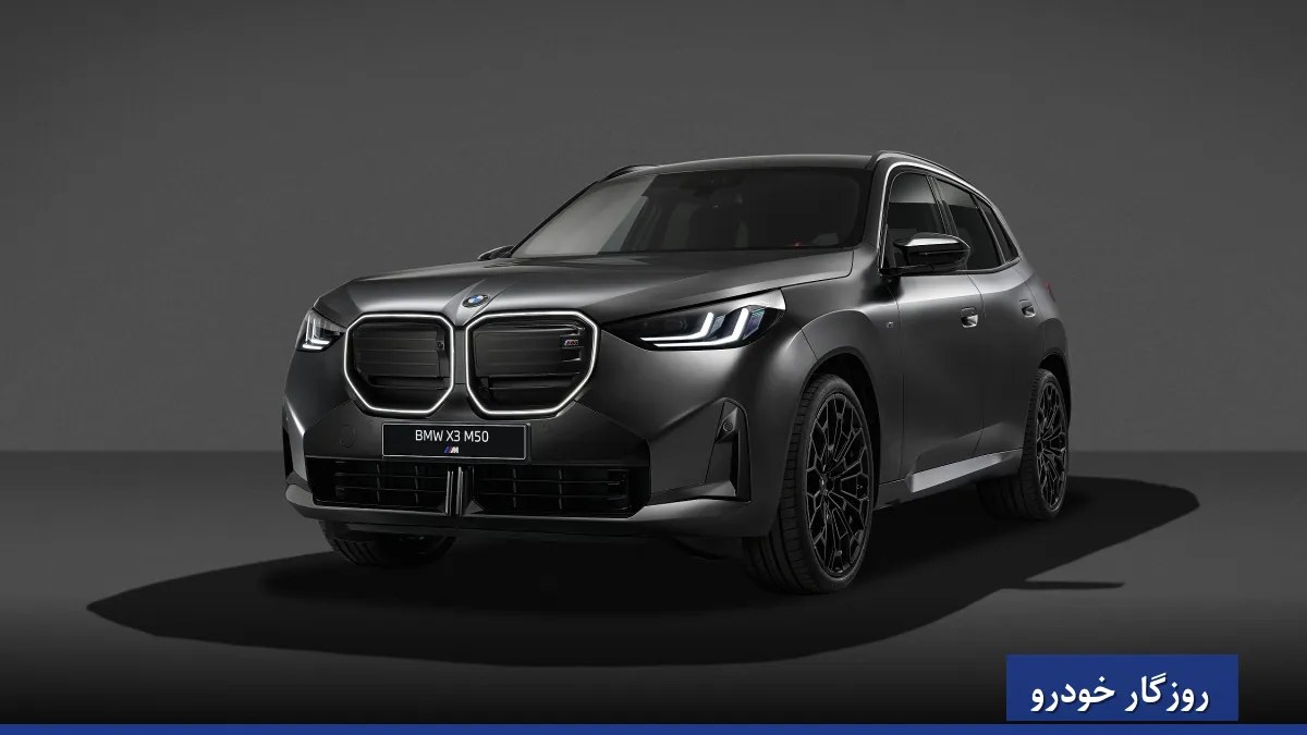بی‌ام‌و X3 M50 xDrive مدل ۲۰۲۷؛ افزایش قدرت و پکیج Black Package