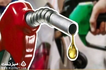 گازوئیل، دردسر تازه جهان
