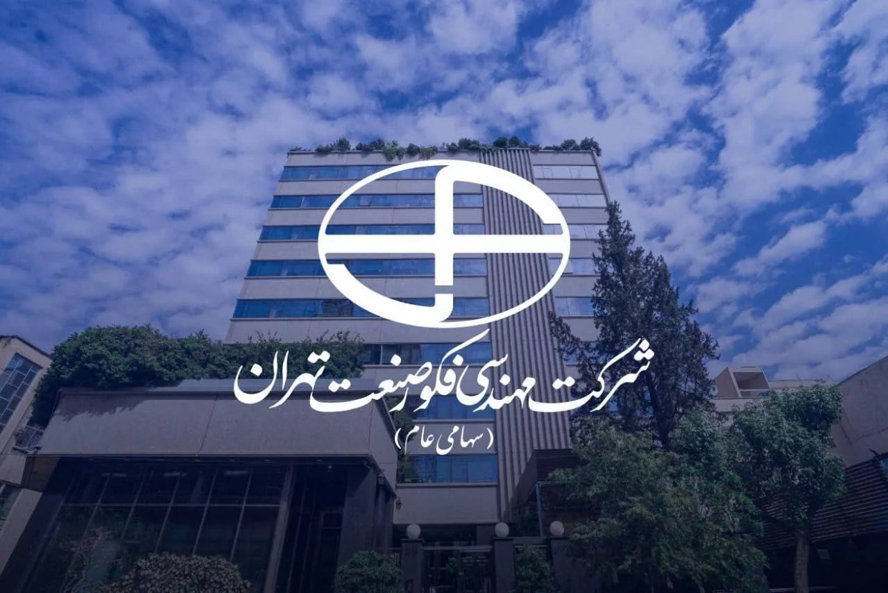 فکور صنعت در آستانه عرضه اولیه / نشست خبری «فکور» برگزار میشود