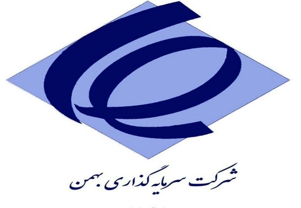 درآمد «وبهمن» در ۹ ماهه بیش از دو برابر شد