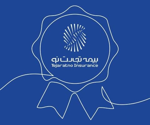 بیمه تجارتنو برای نخستین بار به حقبیمه تولیدی ۱۰ همتی رسید