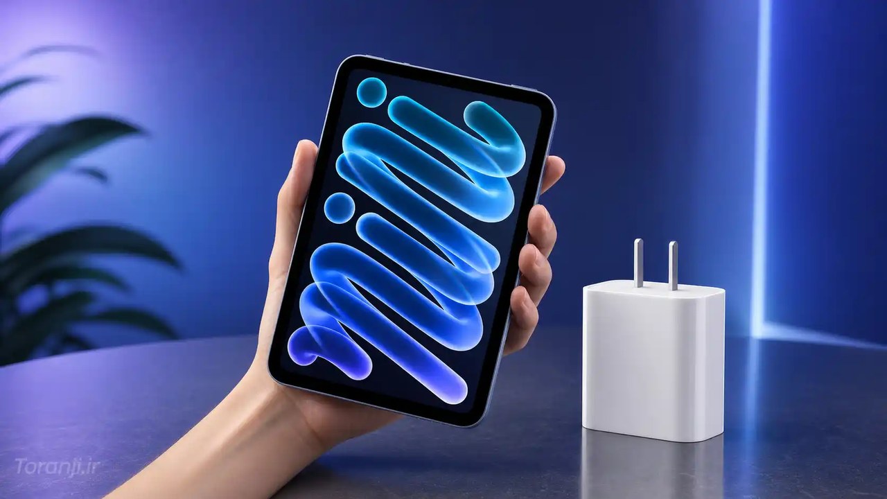 آیپد مینی OLED در ۳۰ دقیقه تا ۵۰ درصد شارژ می‌شود؛ البته به شرط خرید شارژر جداگانه