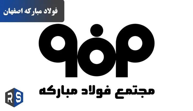 طرح سلامت روان در خط تولید فولاد مبارکه؛ برگزیده جهانی ۲۰۲۶