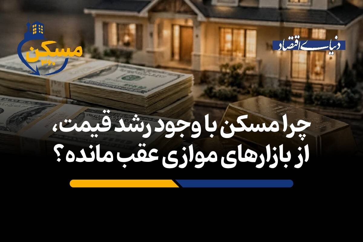 از چالش کیفیت ساخت و بافت فرسوده تا هشدارهای تازه درباره تابآوری و آینده شهرها