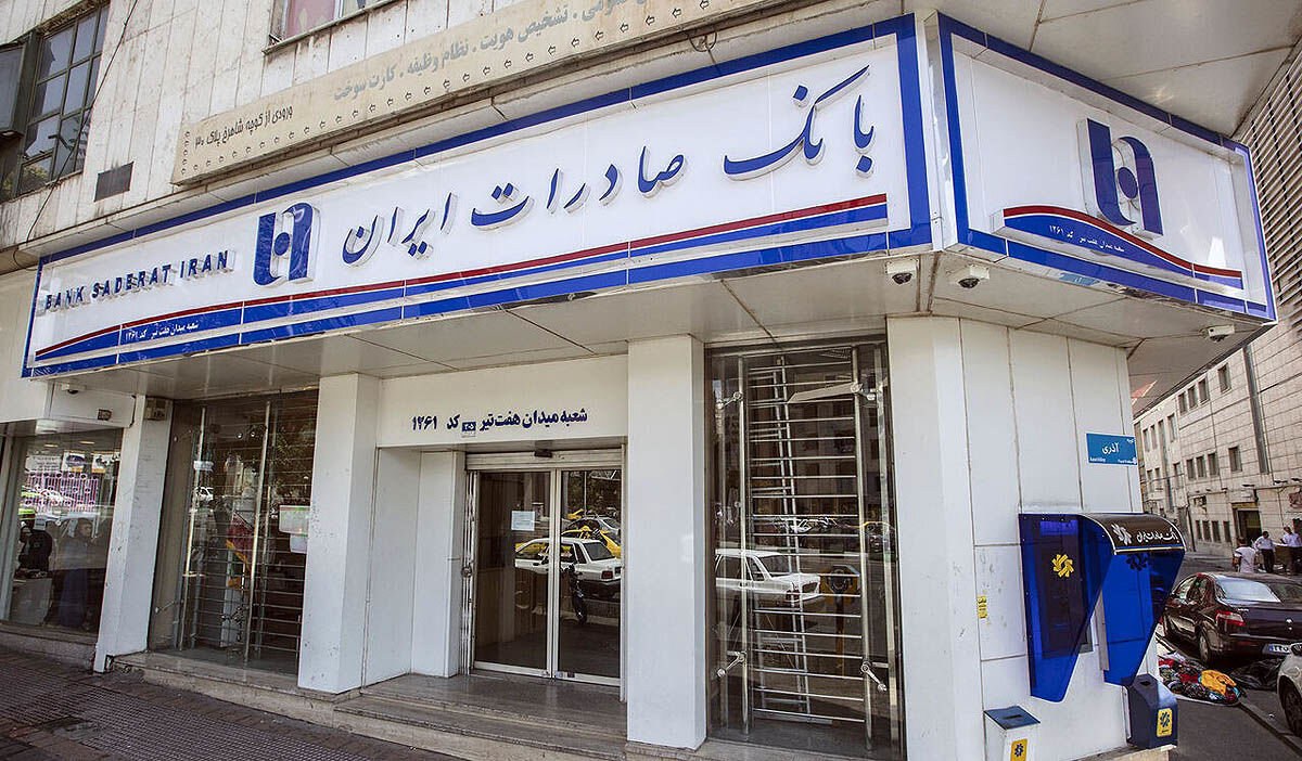 پرداخت ۳۳ همت تسهیلات به دانشبنیانها در بانک صادرات ایران