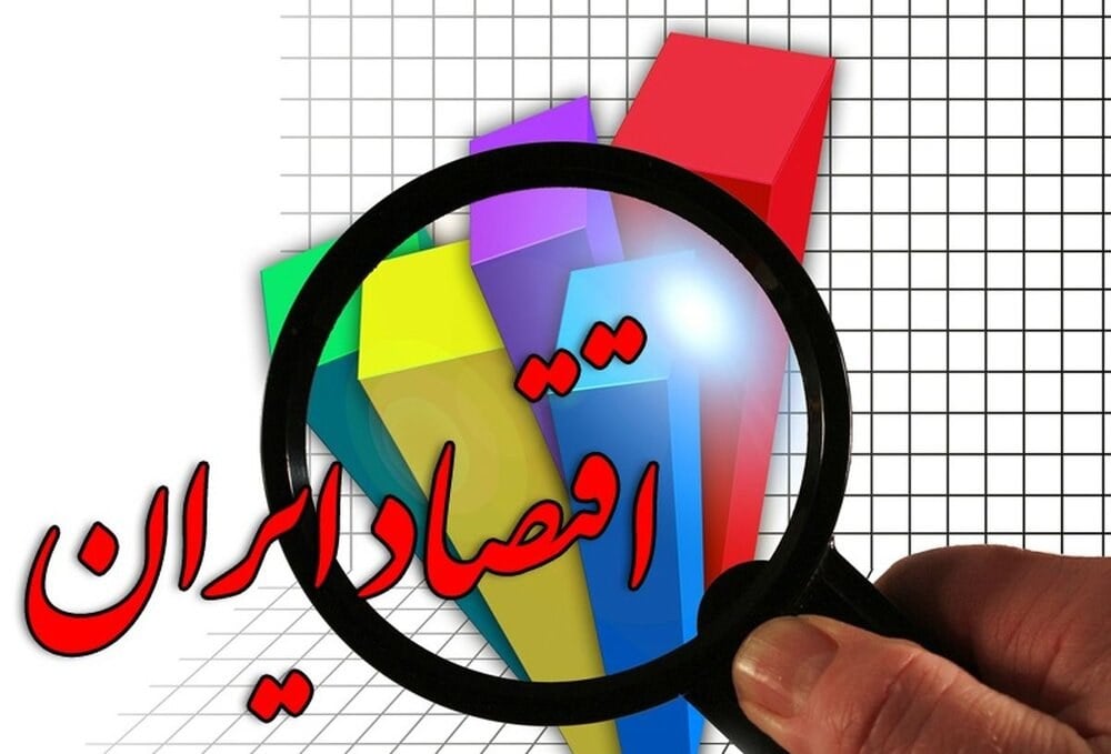 مردم تا کجا باید خودشان را با اقتصاد تطبیق دهند؟