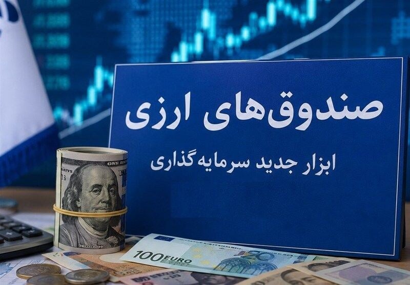 خبر مهم برای دارندگان دلار؛ امکان دریافت سود با سرمایهگذاری در صندوقهای ارزی