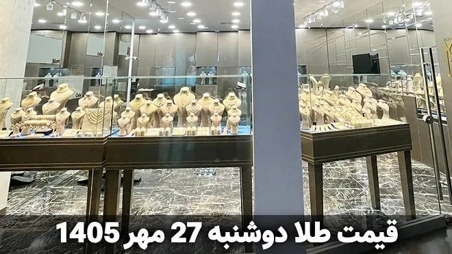 ارقام آخرین نرخ‌های ثبت‌شده بازارطلا