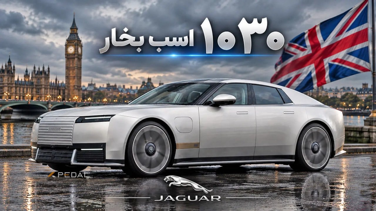 اولین تست و بررسی جگوار تایپ 01 پشت فرمان خودروی تاریخ‌ساز بریتانیا