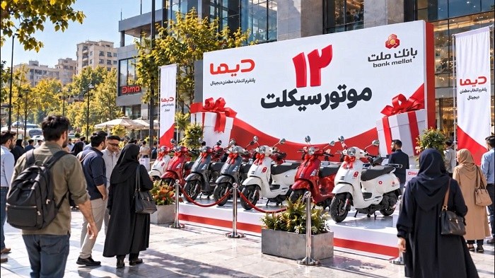 برندگان سیوچهارمین روز جشنواره «دیما» بانک ملت معرفی شدند
