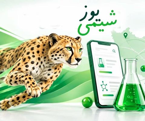 بازار مواد شیمیایی ایران؛ راهکارهای دسترسی بهتر به تأمین کنندگان و خریداران