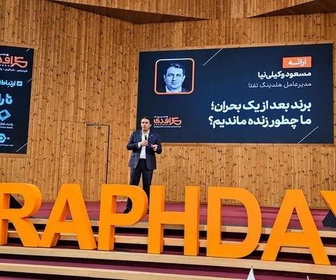 صنعت پرداخت ایران برای نسل Z آماده نیست