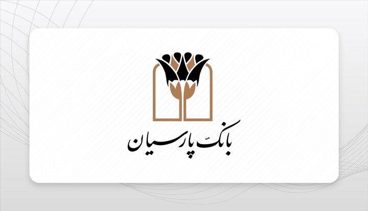 وپارس تمام سهام شرکت بهین شیشه آبگینه میر را به مزایده گذاشت