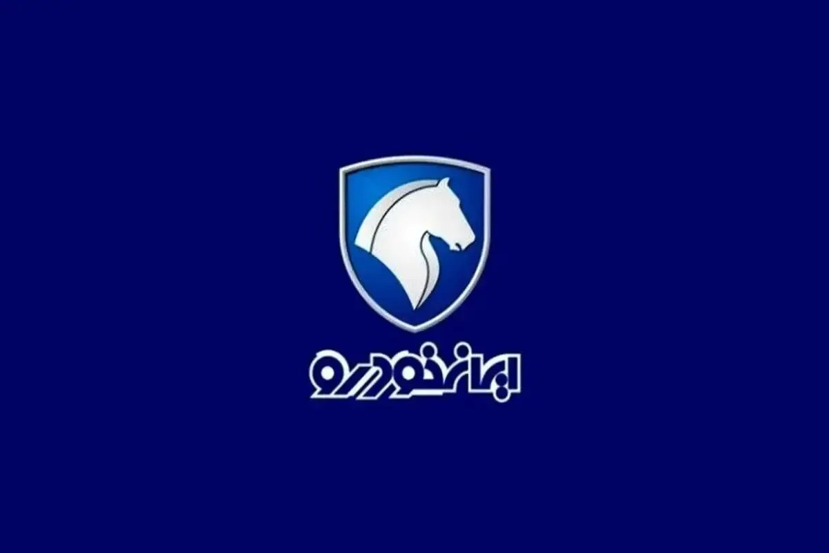جزئیات برگزاری قرعه‌کشی ایران خودرو امروز ۶ آبان+ زمان اعلام نتایج