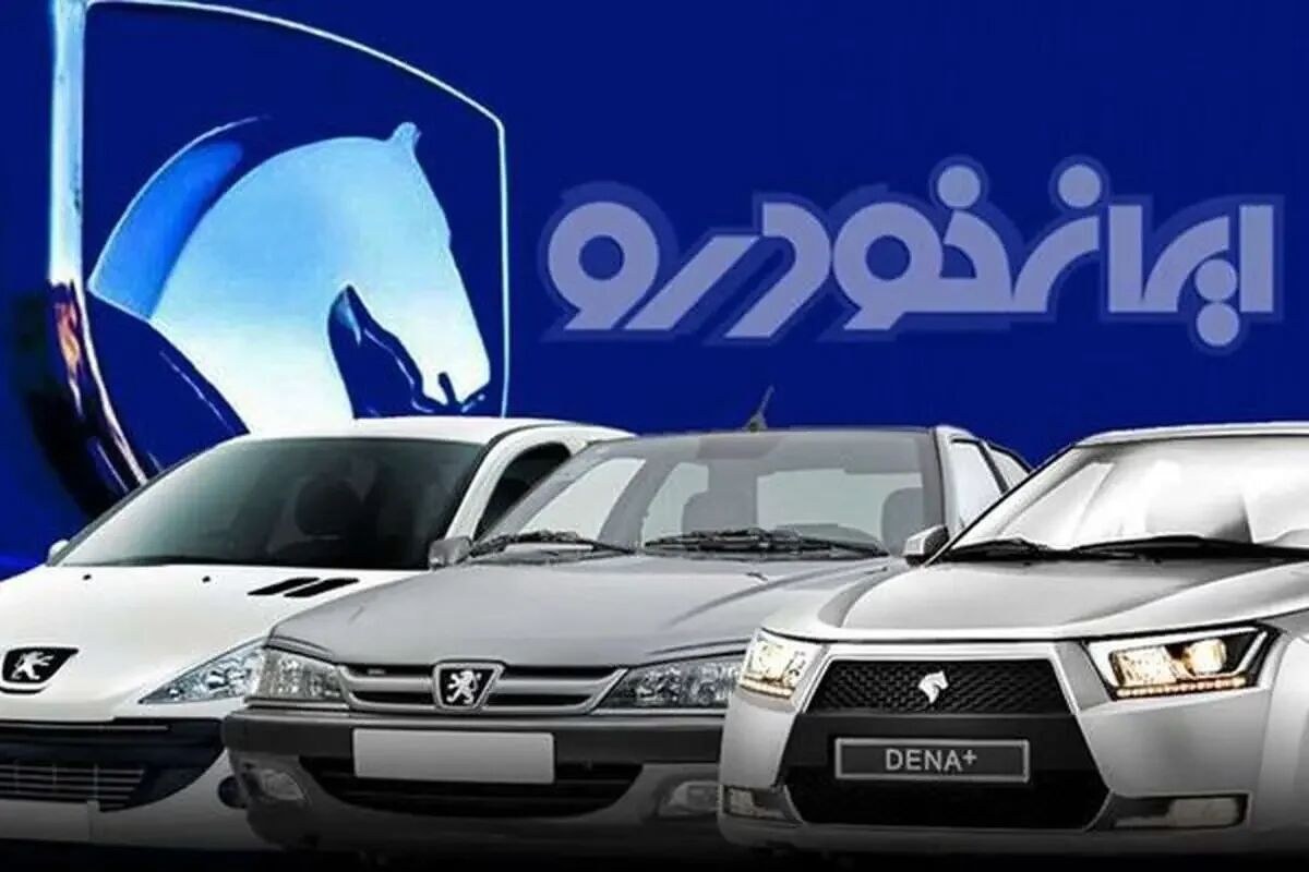 قیمت محصولات ایران‌خودرو امروز چهارشنبه ۶ آبان ۱۴۰۵ / افزایش اختلاف قیمت بازار و کارخانه خودروهای ایران‌خودرو