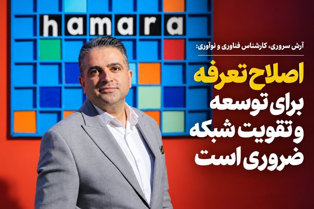 اقتصاد ارتباطات زیر بار تعرفههای قدیمی