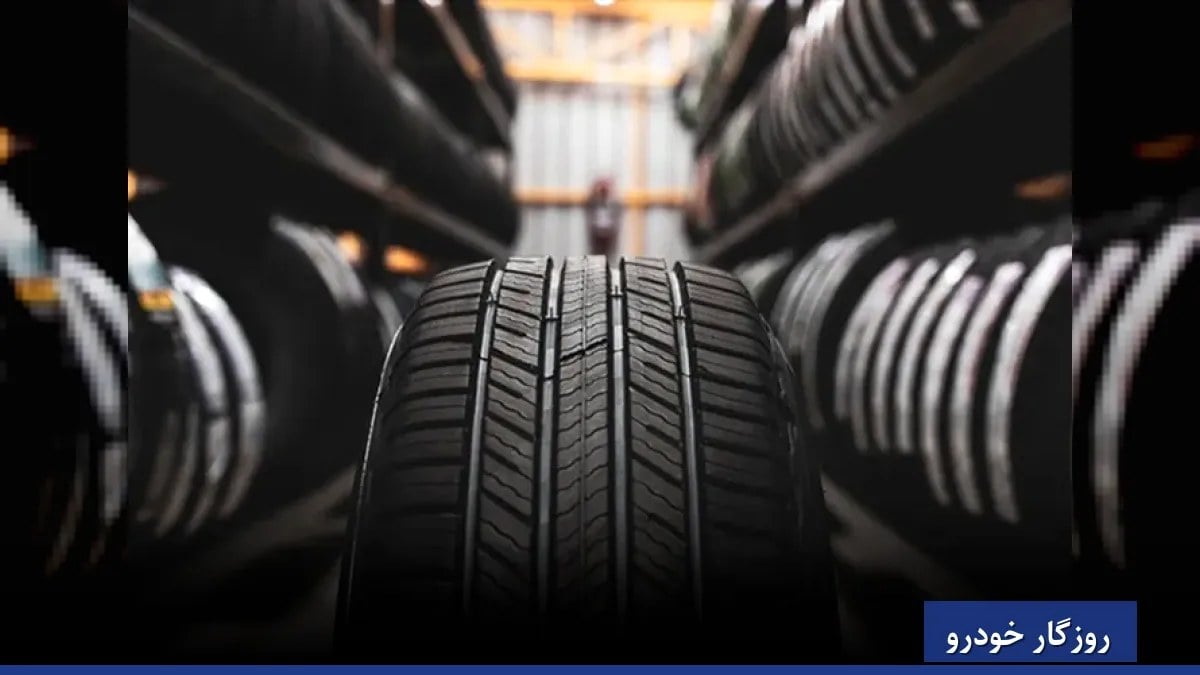 عرضه مستقیم لاستیک خودرو با قیمت مصوب و دولتی شروع شد