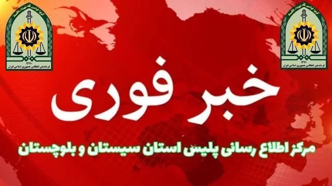 هلاکت عامل تروریستی در شهرستان خاش سیستان و بلوچستان