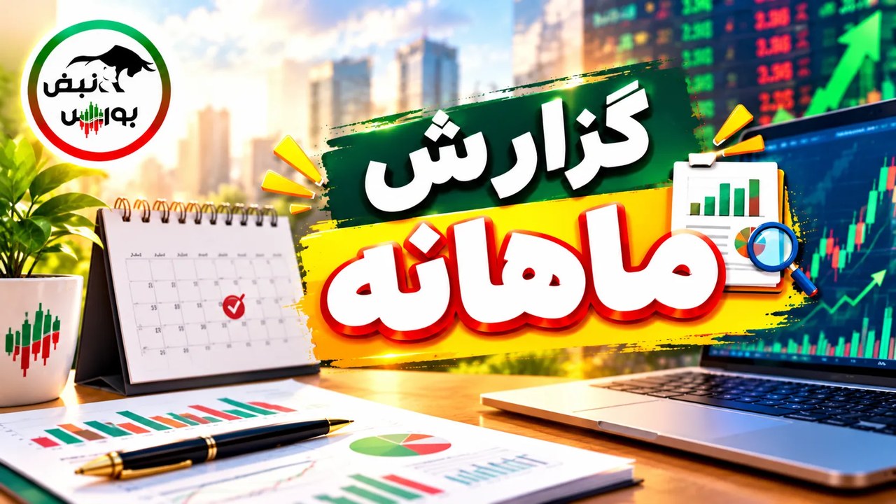 جهش ۷۳۱ درصدی تراز عملیاتی وپارس