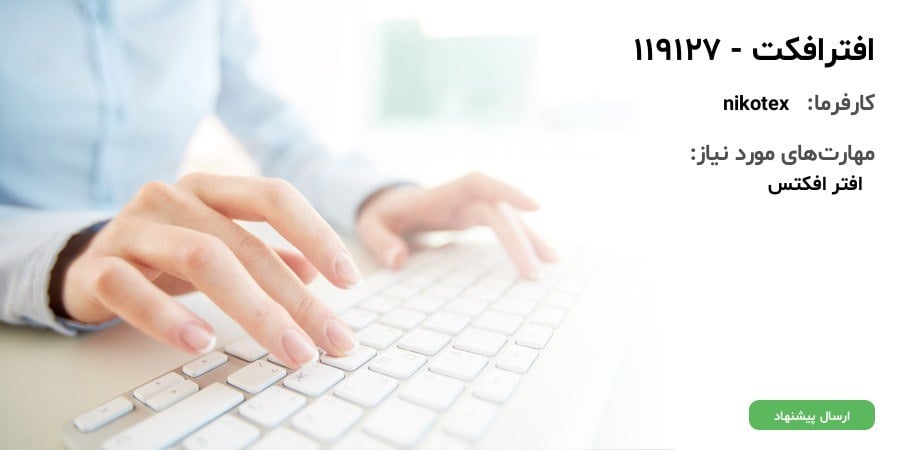 افترافکت - 119127