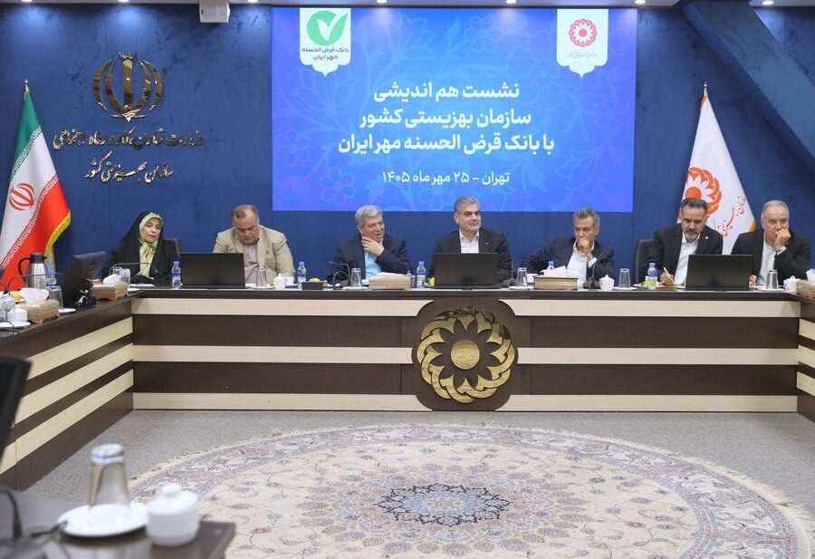 نشست مشترک بهزیستی و بانک قرض‌الحسنه مهر ایران؛ بررسی زمینه‌های همکاری مشترک