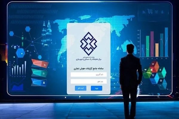 رونمایی از سامانه داشبورد مدیریتی هوشمند مرکز تحقیقات راه، مسکن و شهرسازی