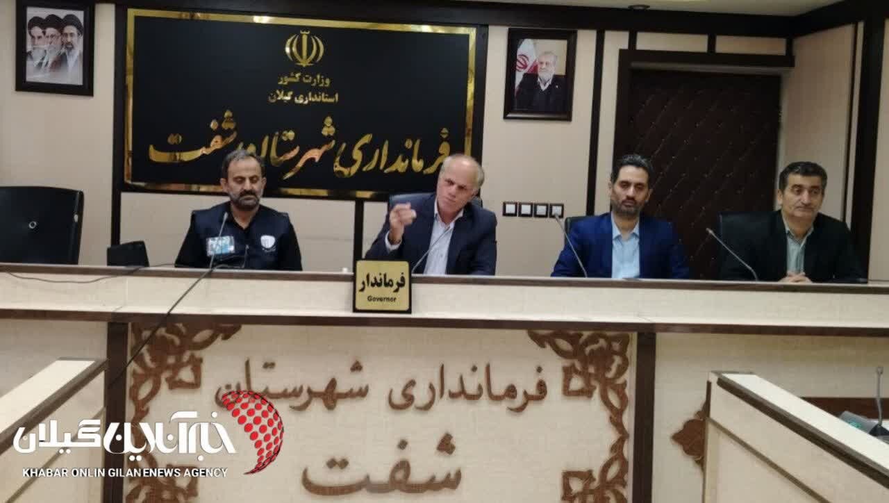 فرماندار شفت: سرشماری عمومی نفوس و مسکن، مبنای تصمیمگیری و برنامه ریزی کلان برای ده سال آینده شهرستان است