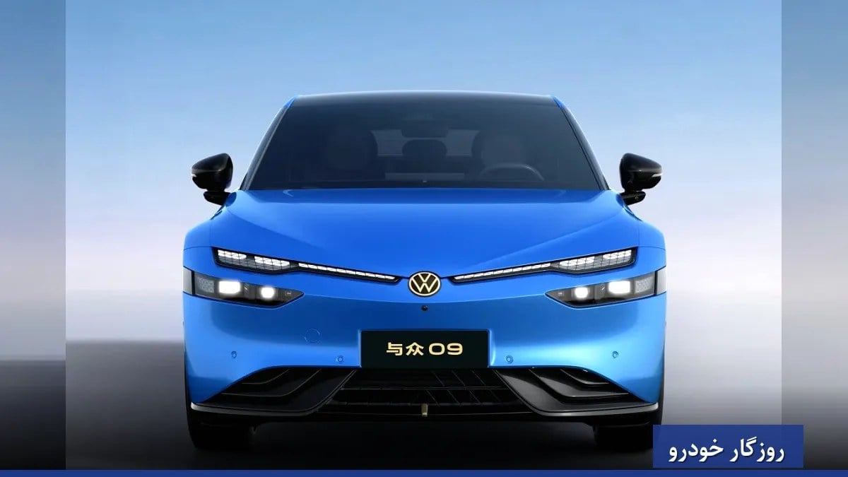 فولکس واگن ID. Unyx 09 مدل 2026؛ جذابترین سدان VW بعد از آرتئون